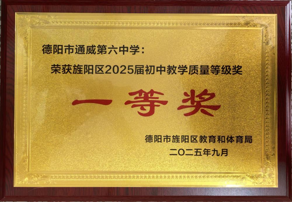 �����2025����н�ѧ����һ�Ƚ�