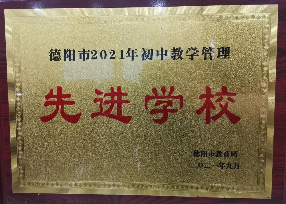 ������2021����н�ѧ�����Ƚ�ѧУ