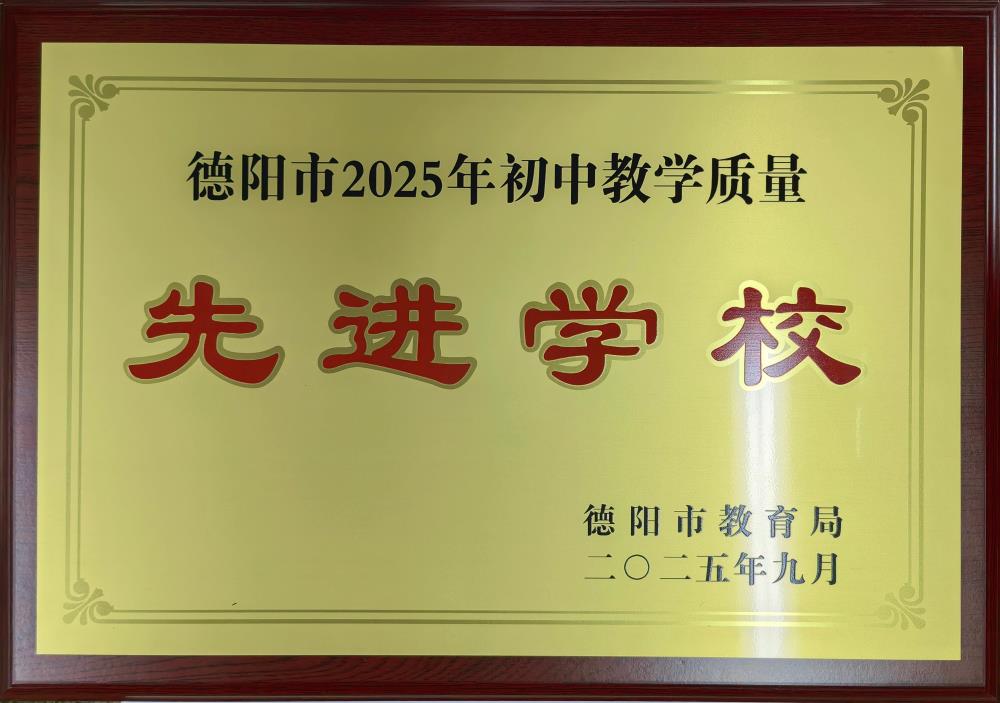������2025����н�ѧ�����Ƚ�ѧУ