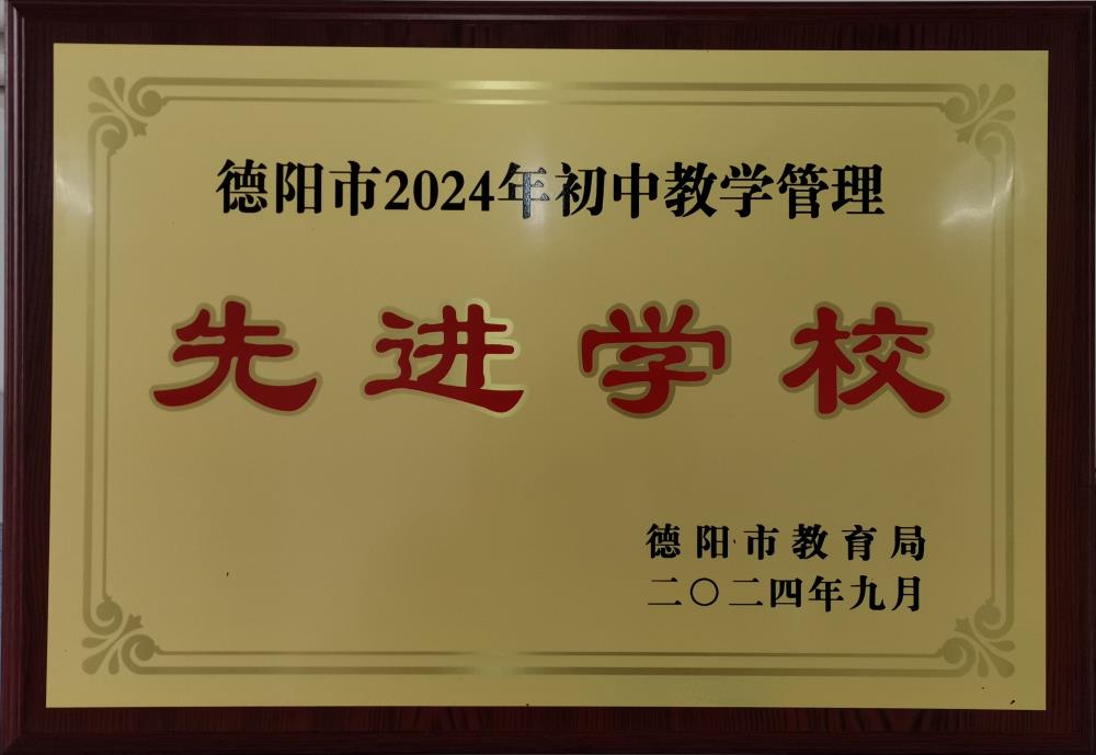 ������2024����н�ѧ�����Ƚ�ѧУ