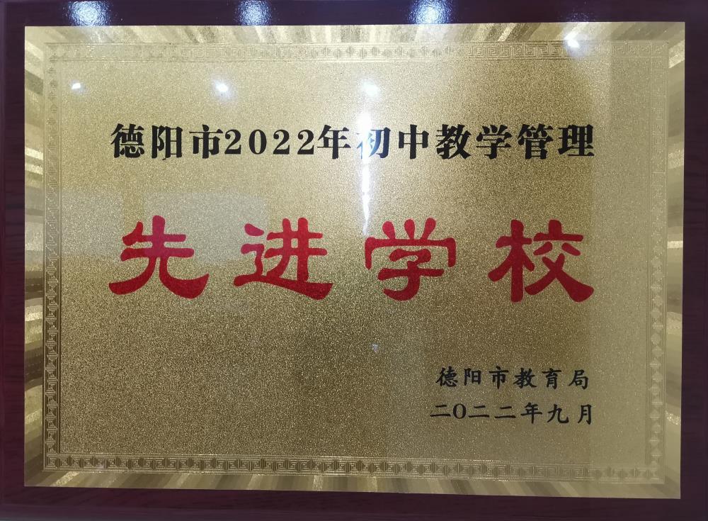 ������2022����н�ѧ�����Ƚ�ѧУ
