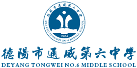 德阳市通威第六中学